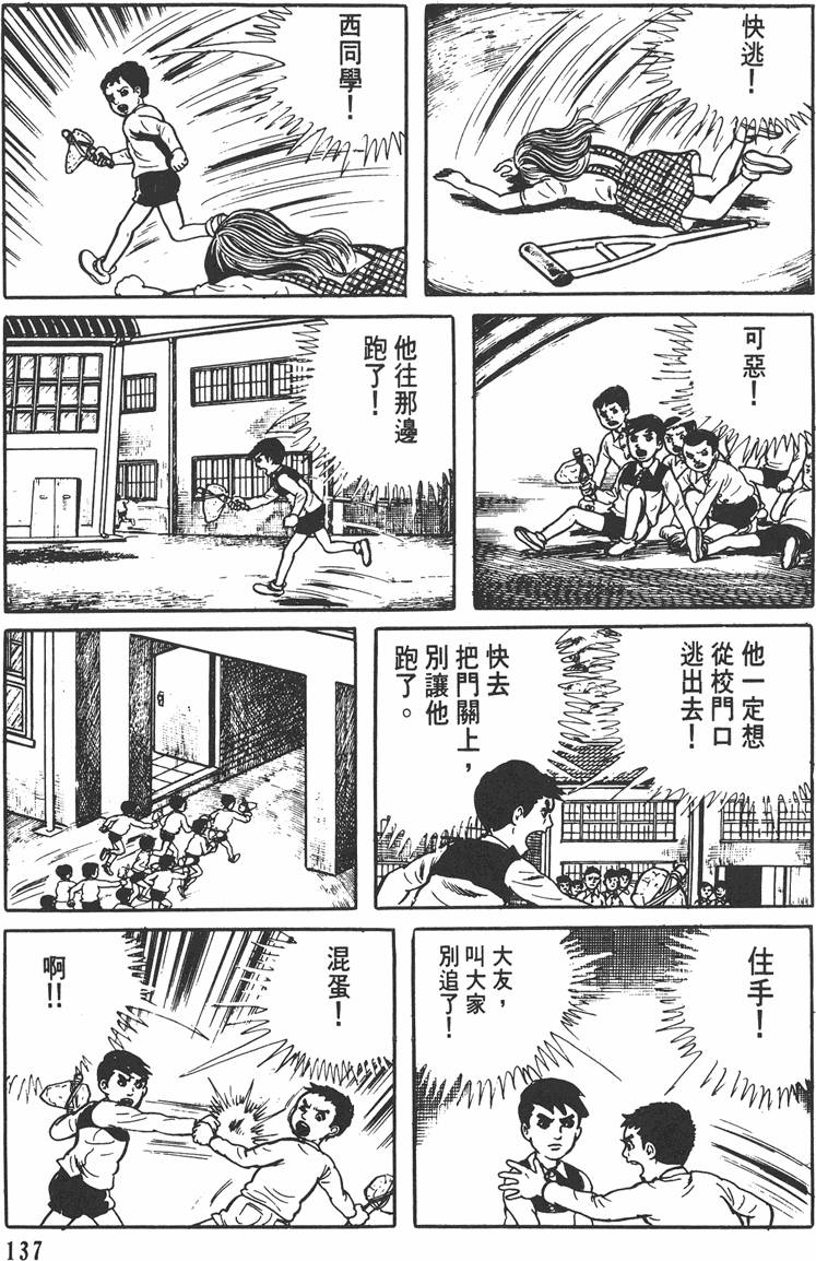 第136页