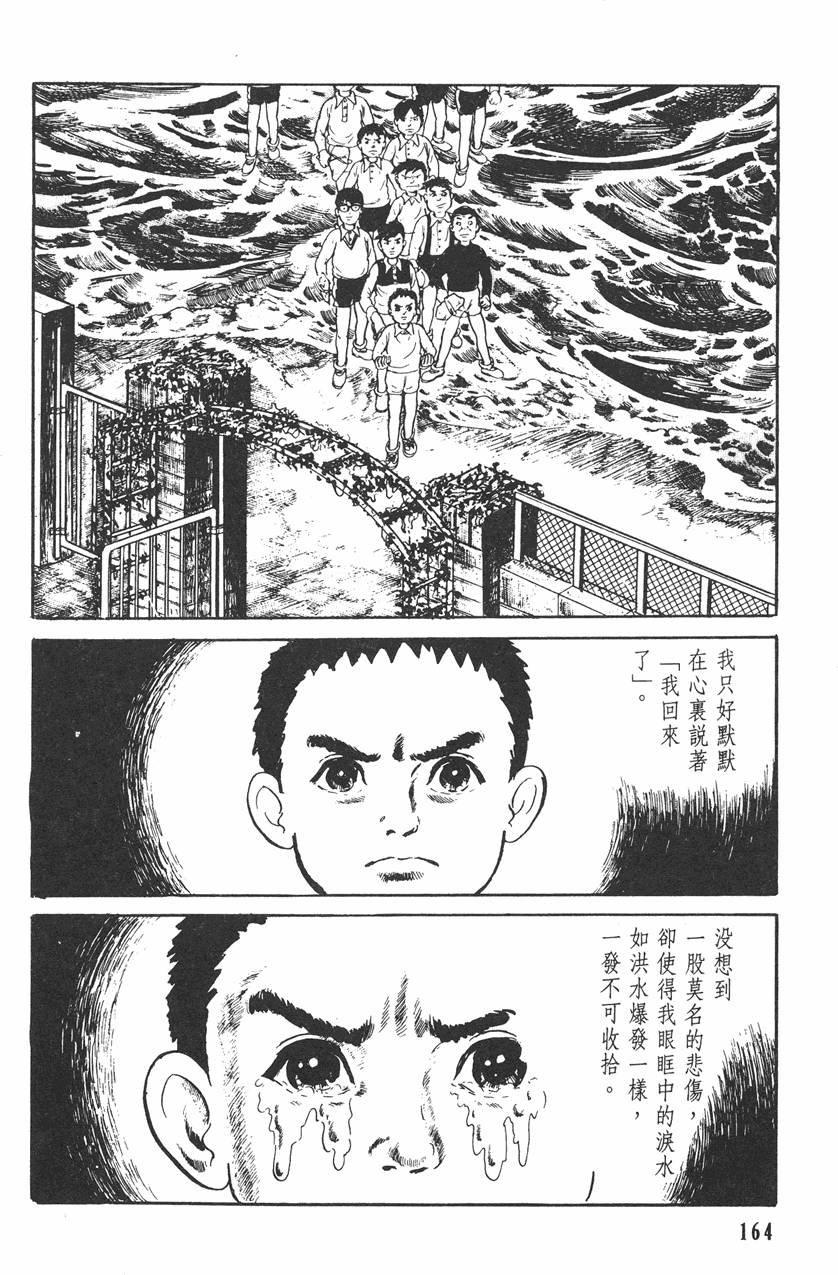 第163页