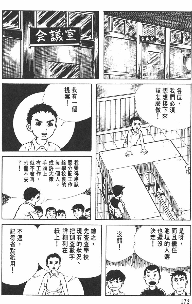 第171页