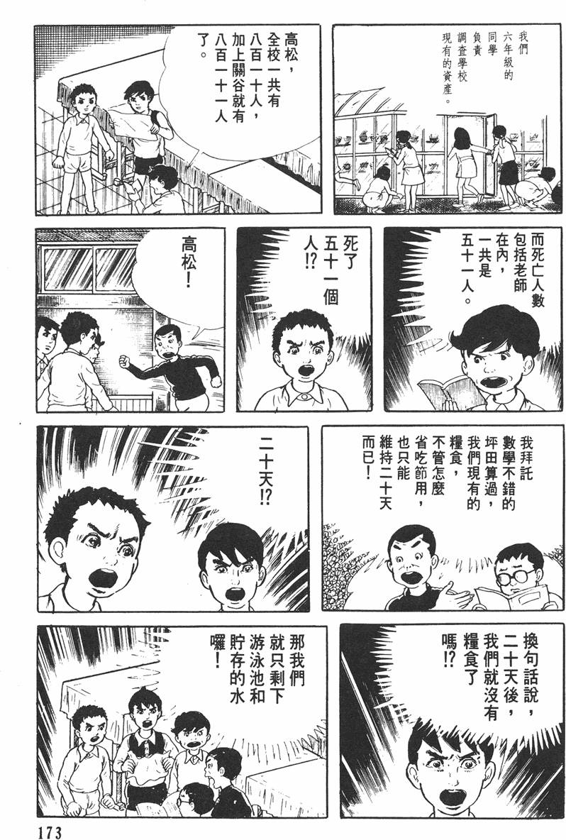 第172页