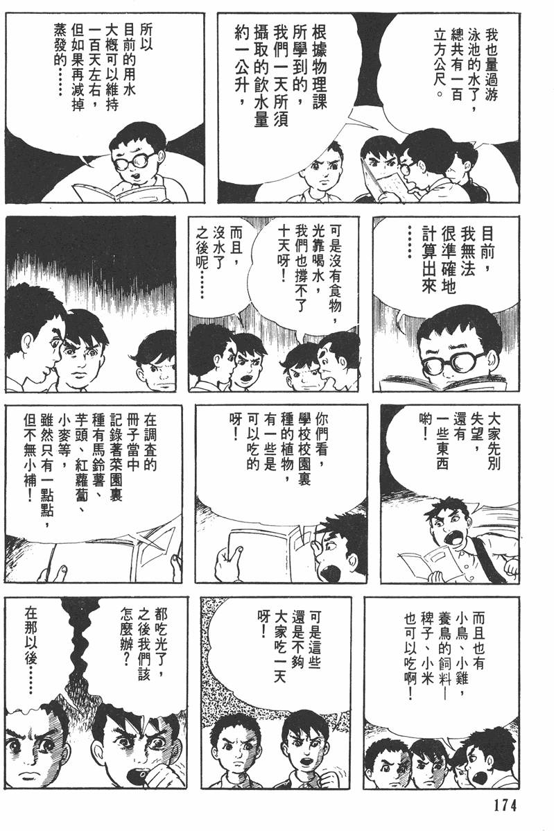 第173页