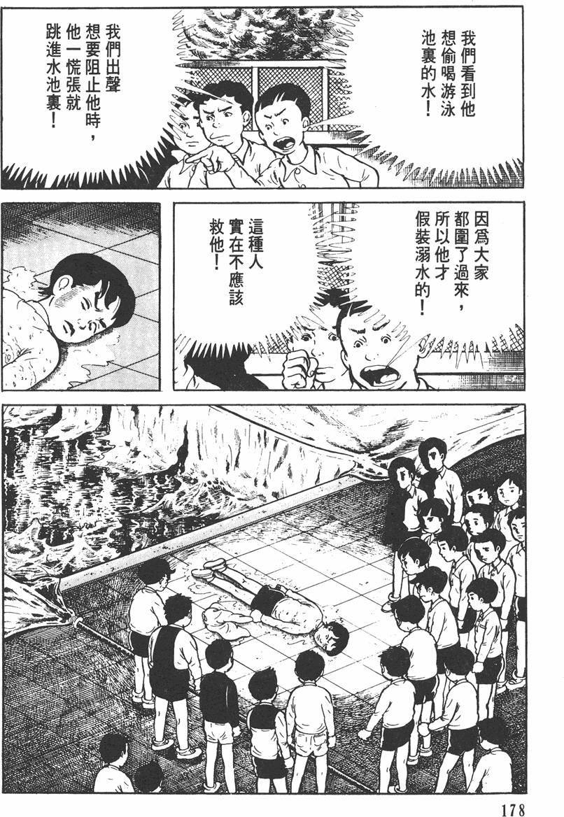 第177页