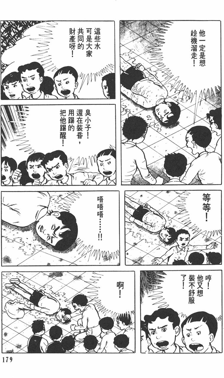 第178页