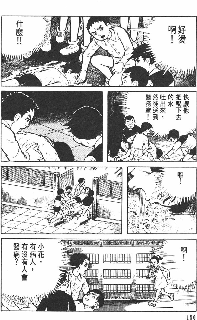 第179页