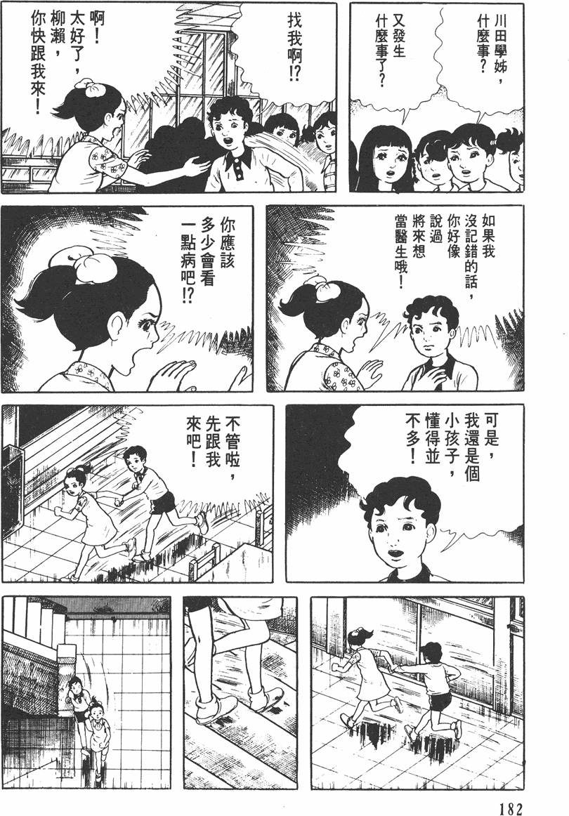 第181页