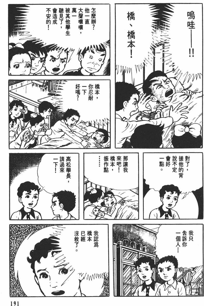 第190页