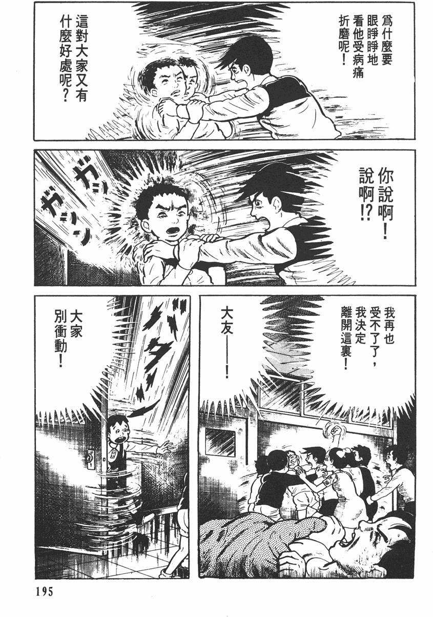 第194页