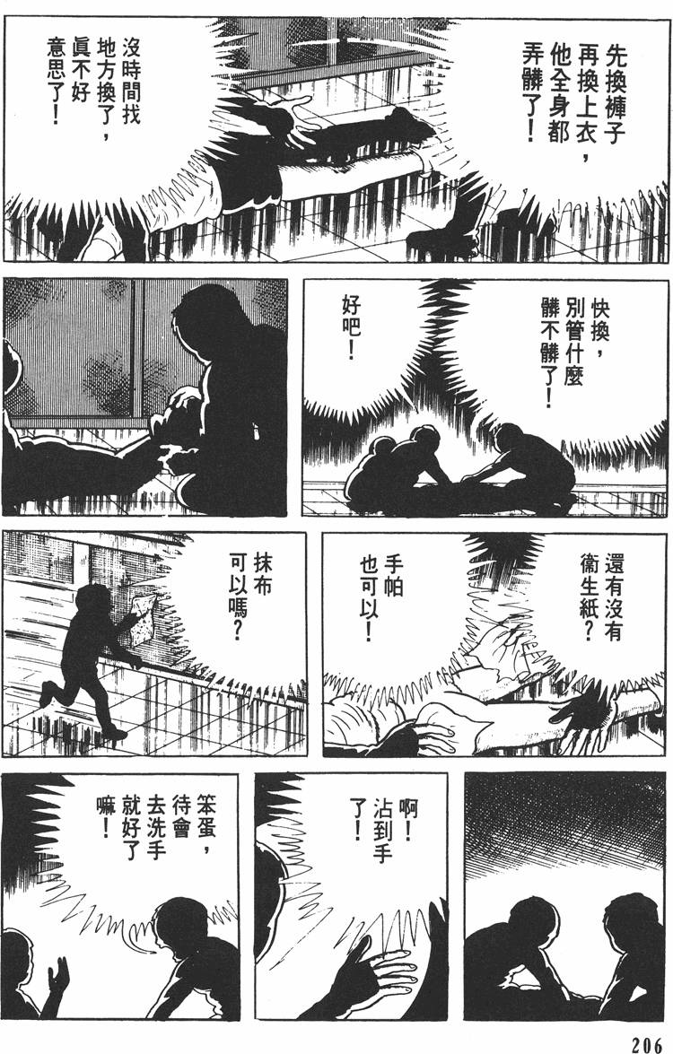 第205页
