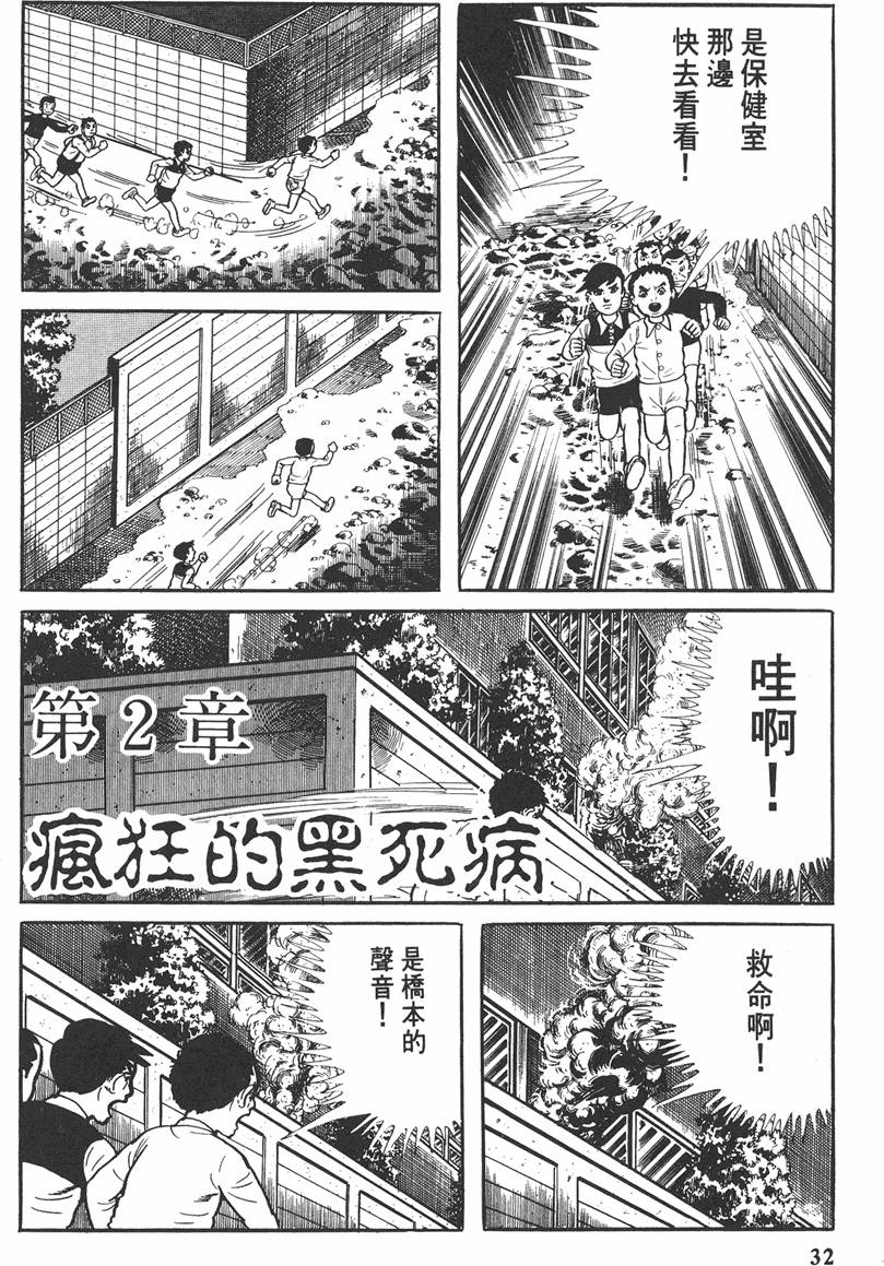 第31页