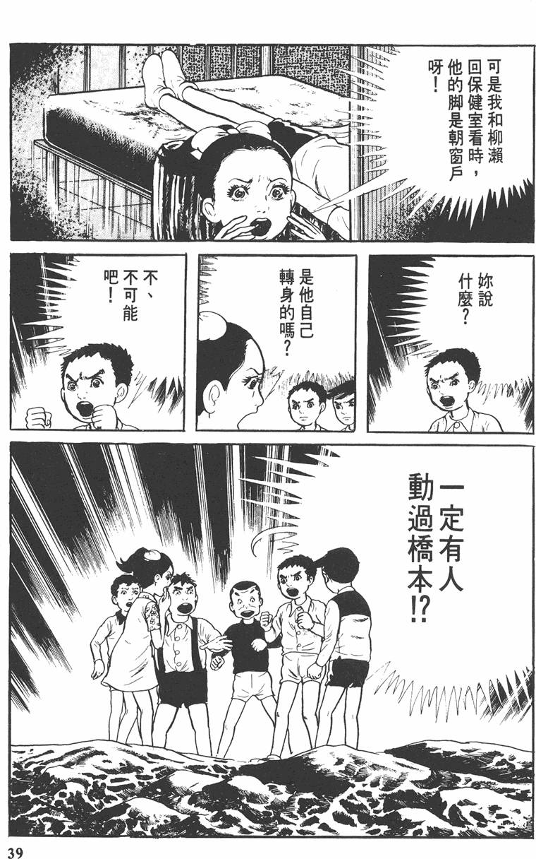 第38页