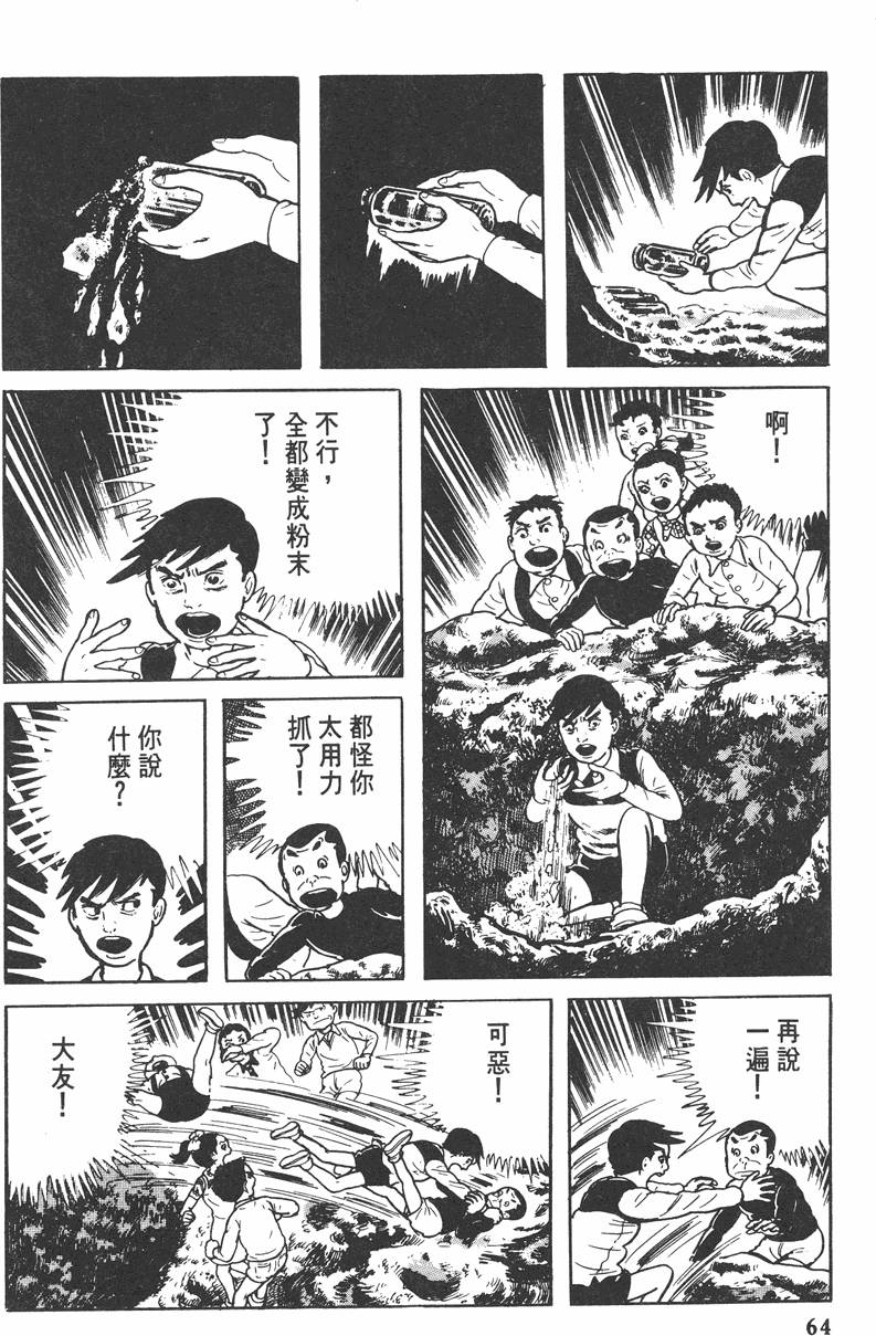 第63页
