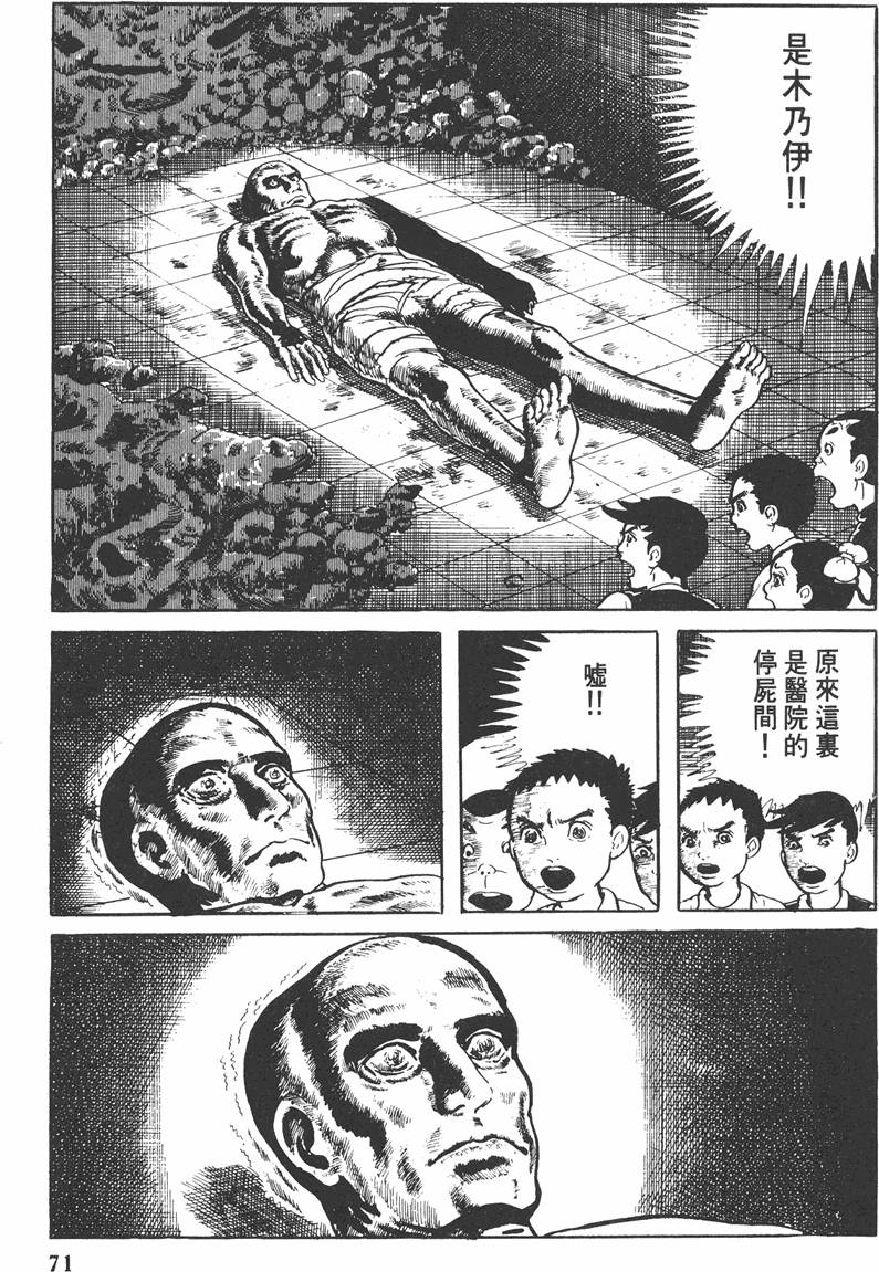 第70页