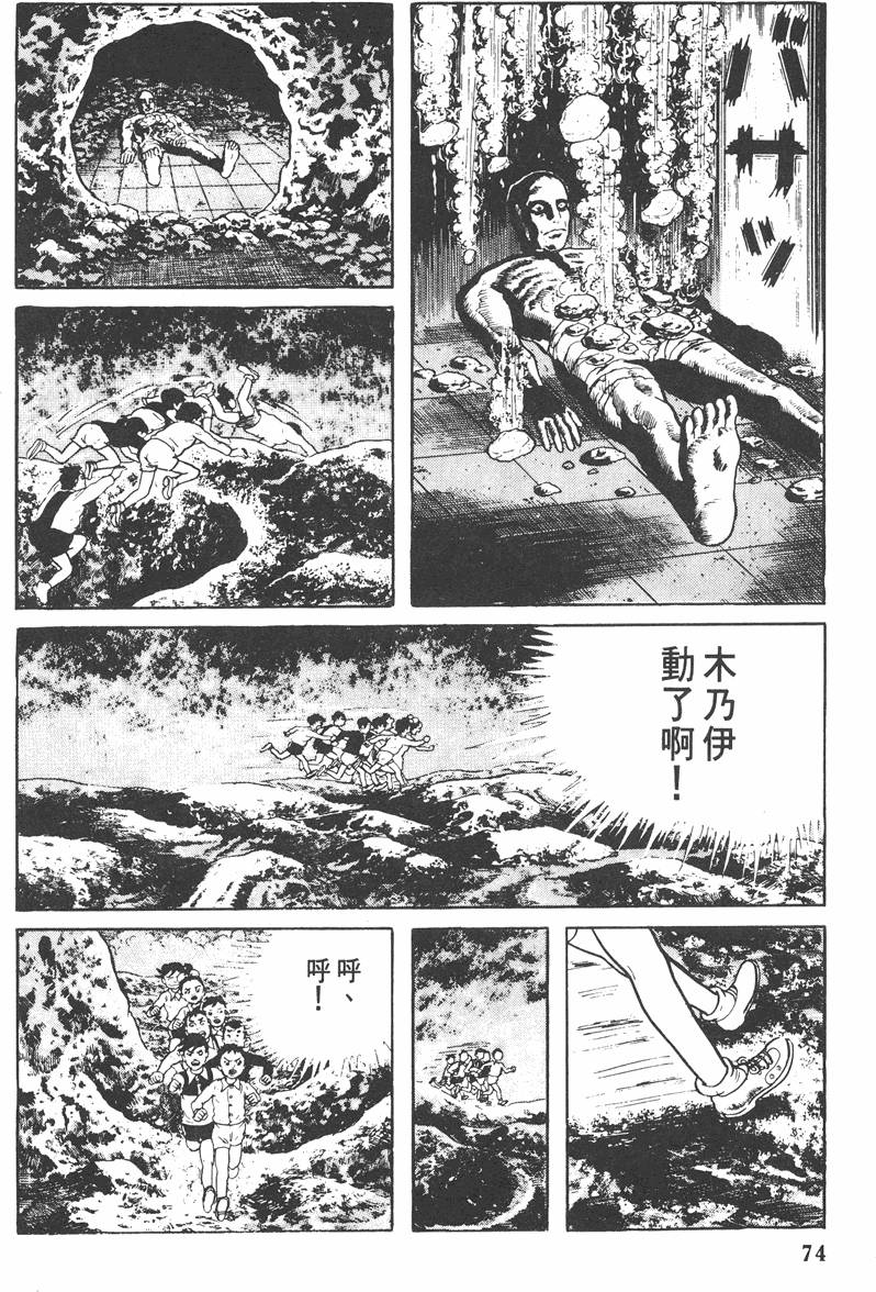 第73页