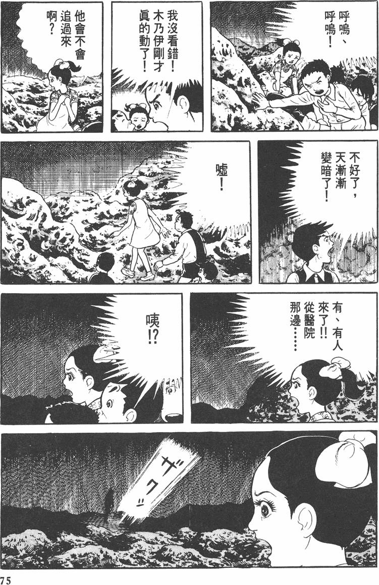 第74页
