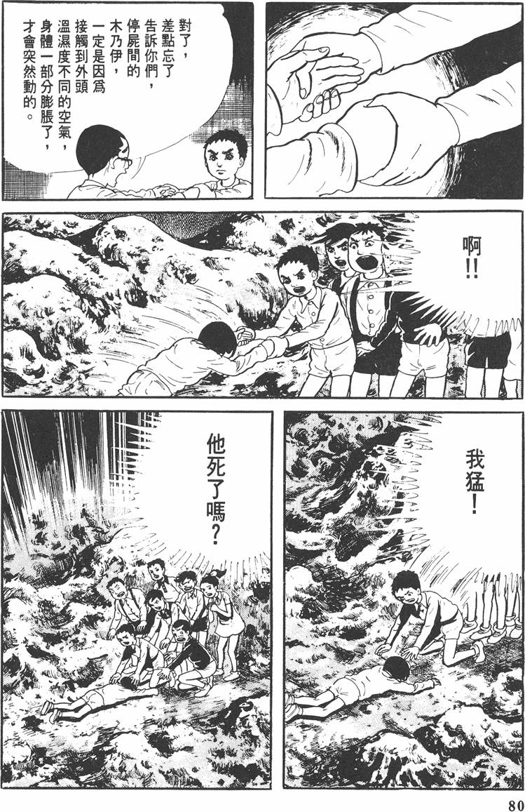 第79页