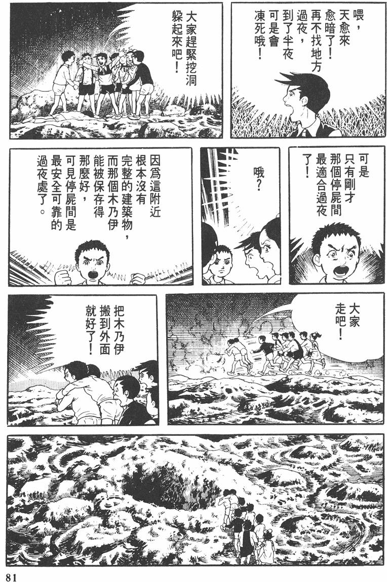 第80页