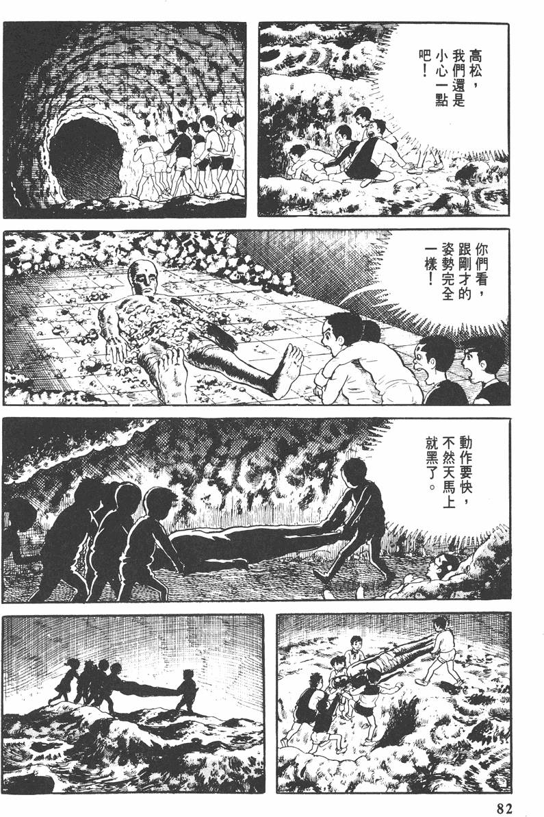 第81页