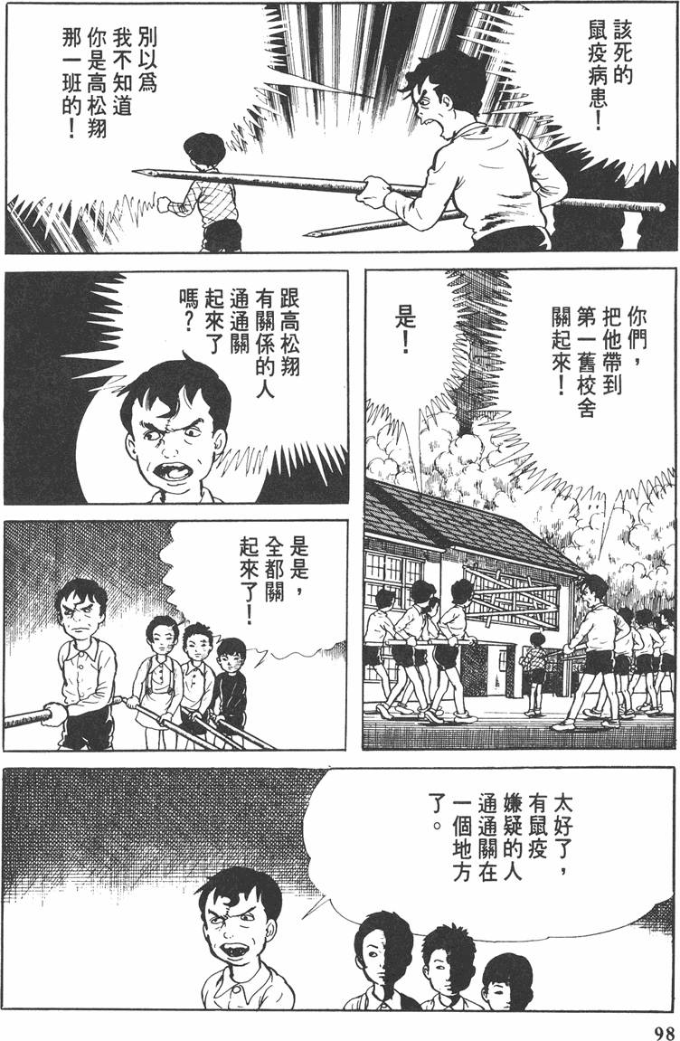 第97页