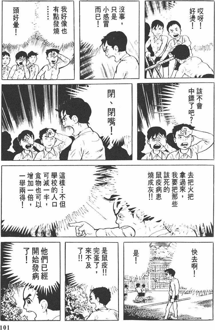 第100页