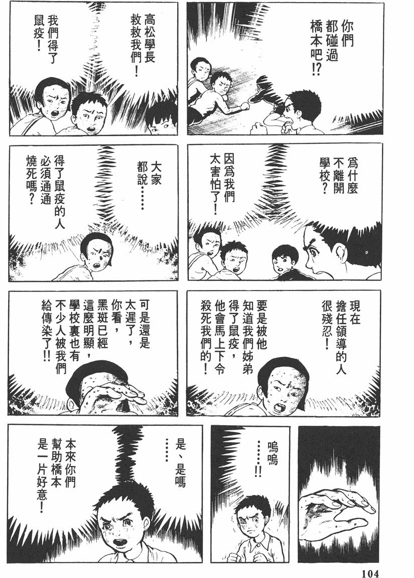 第103页