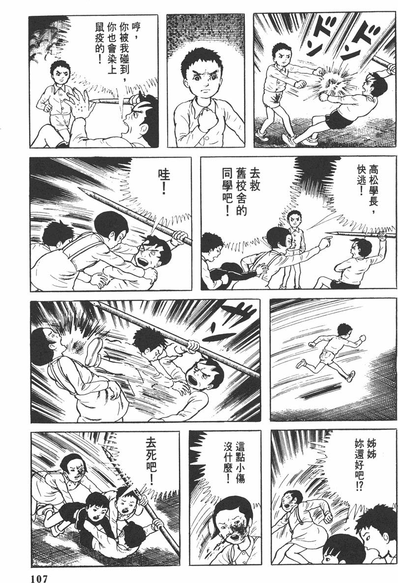 第106页
