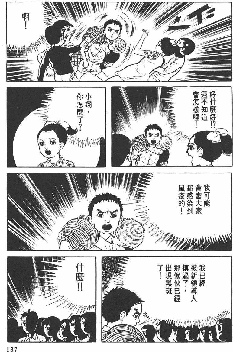 第136页