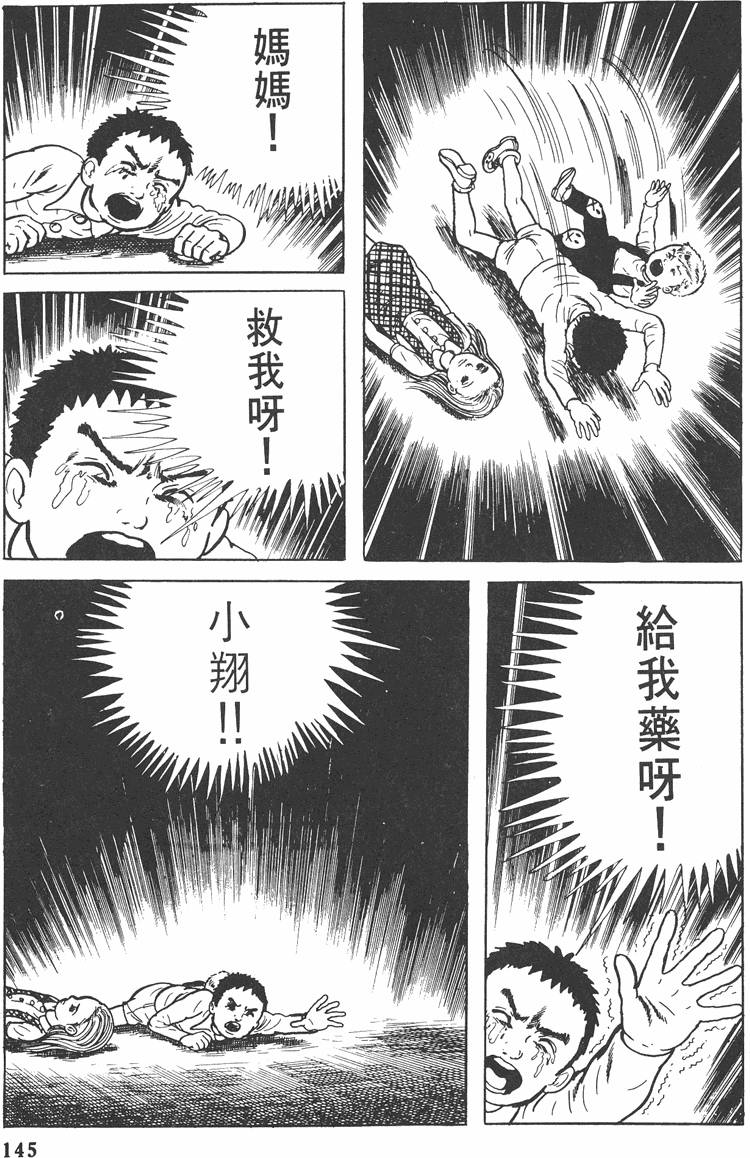 第144页