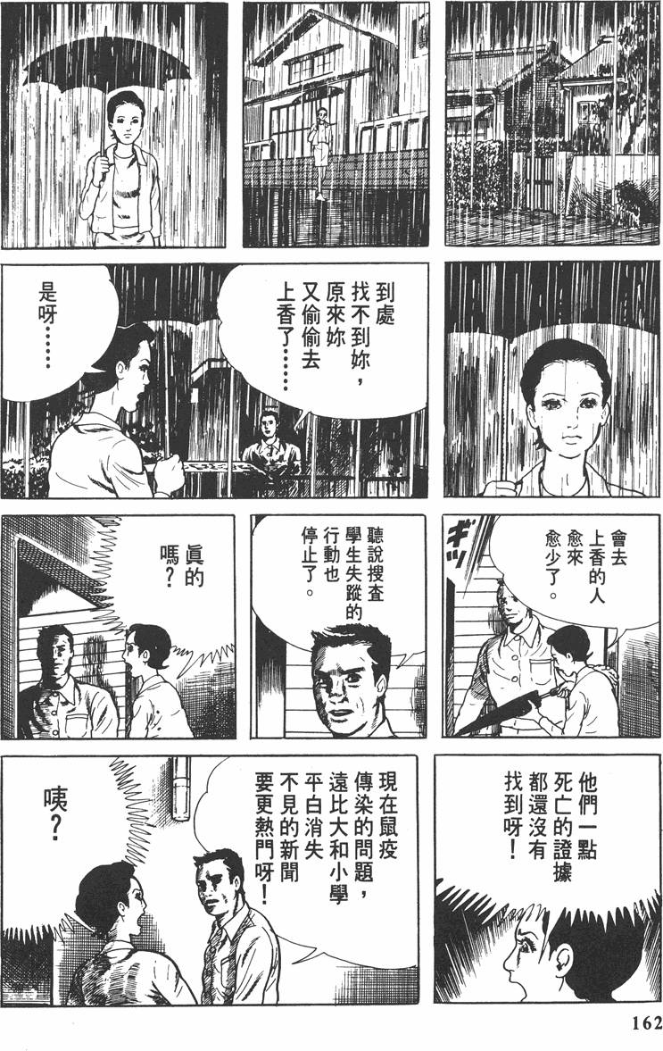 第161页