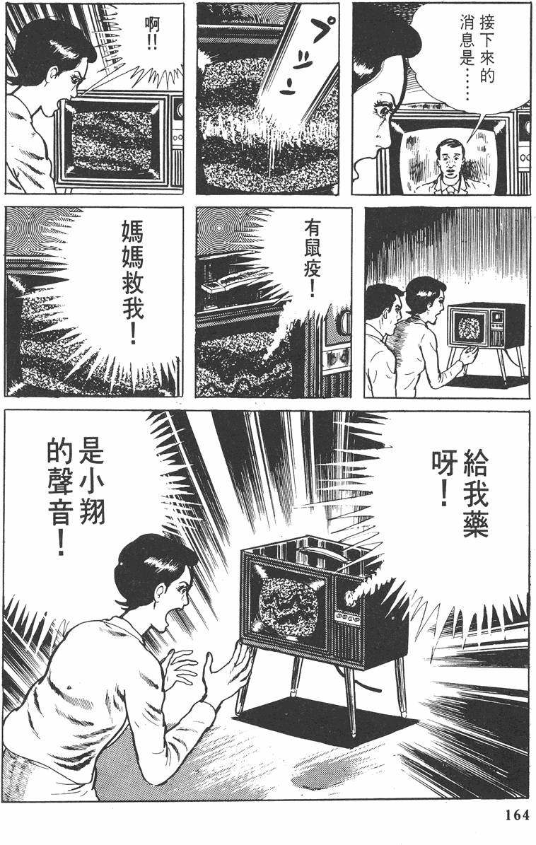 第163页