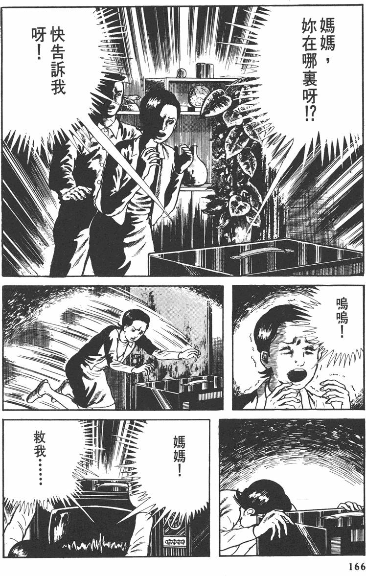 第165页
