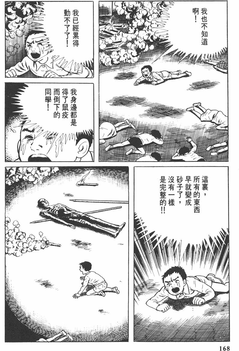 第167页