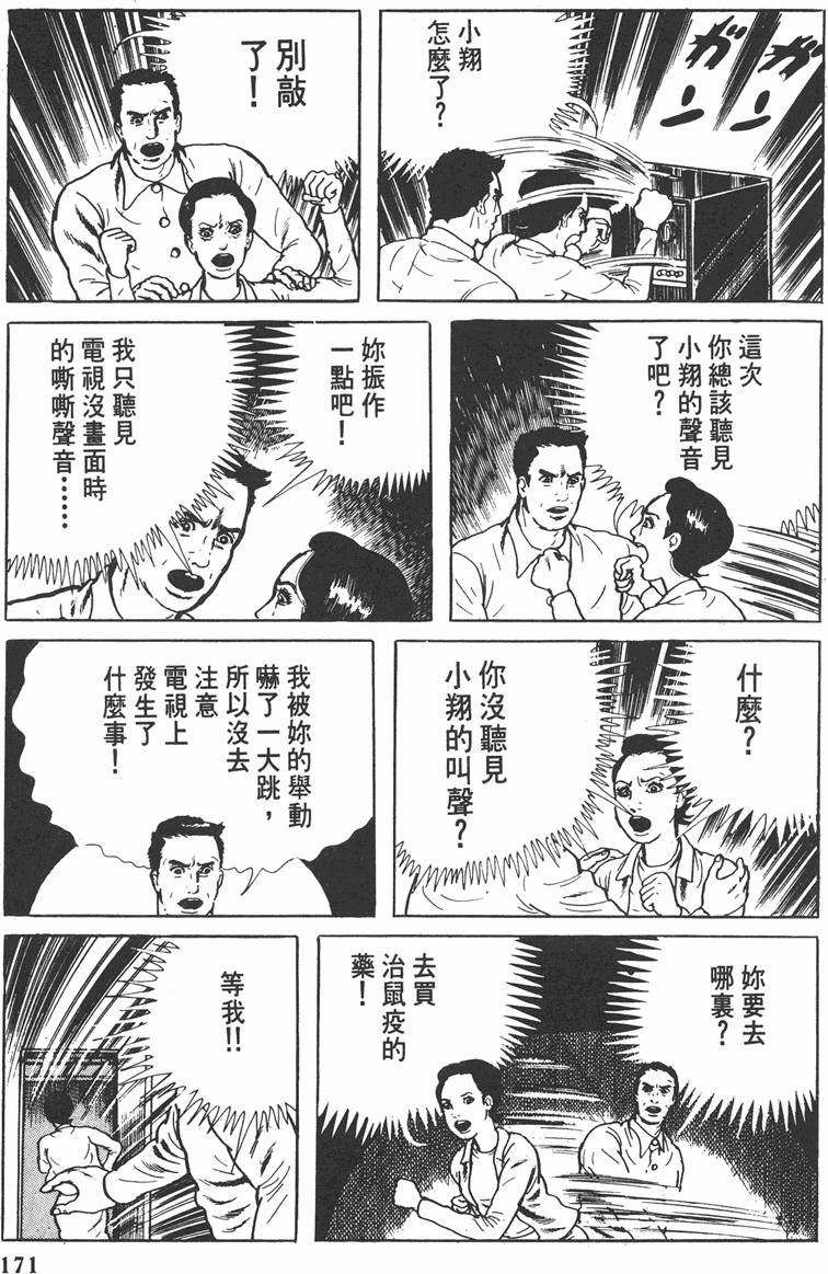 第170页