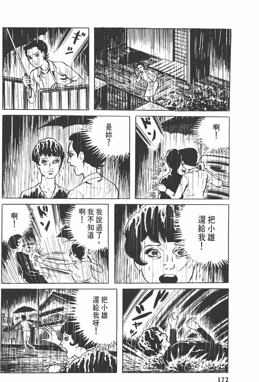第171页