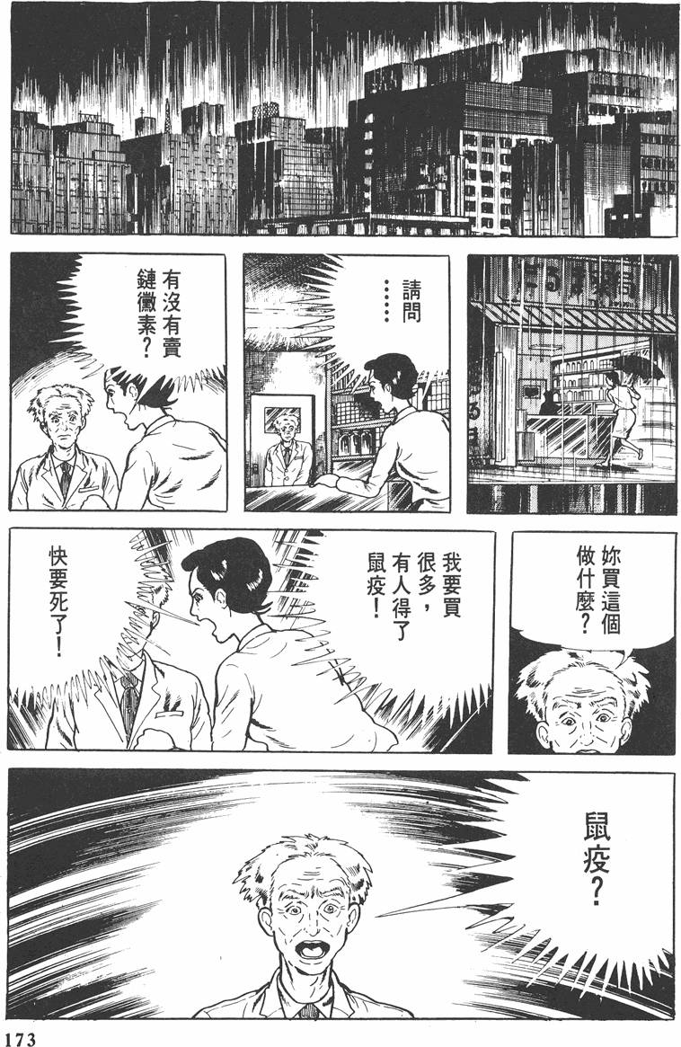 第172页