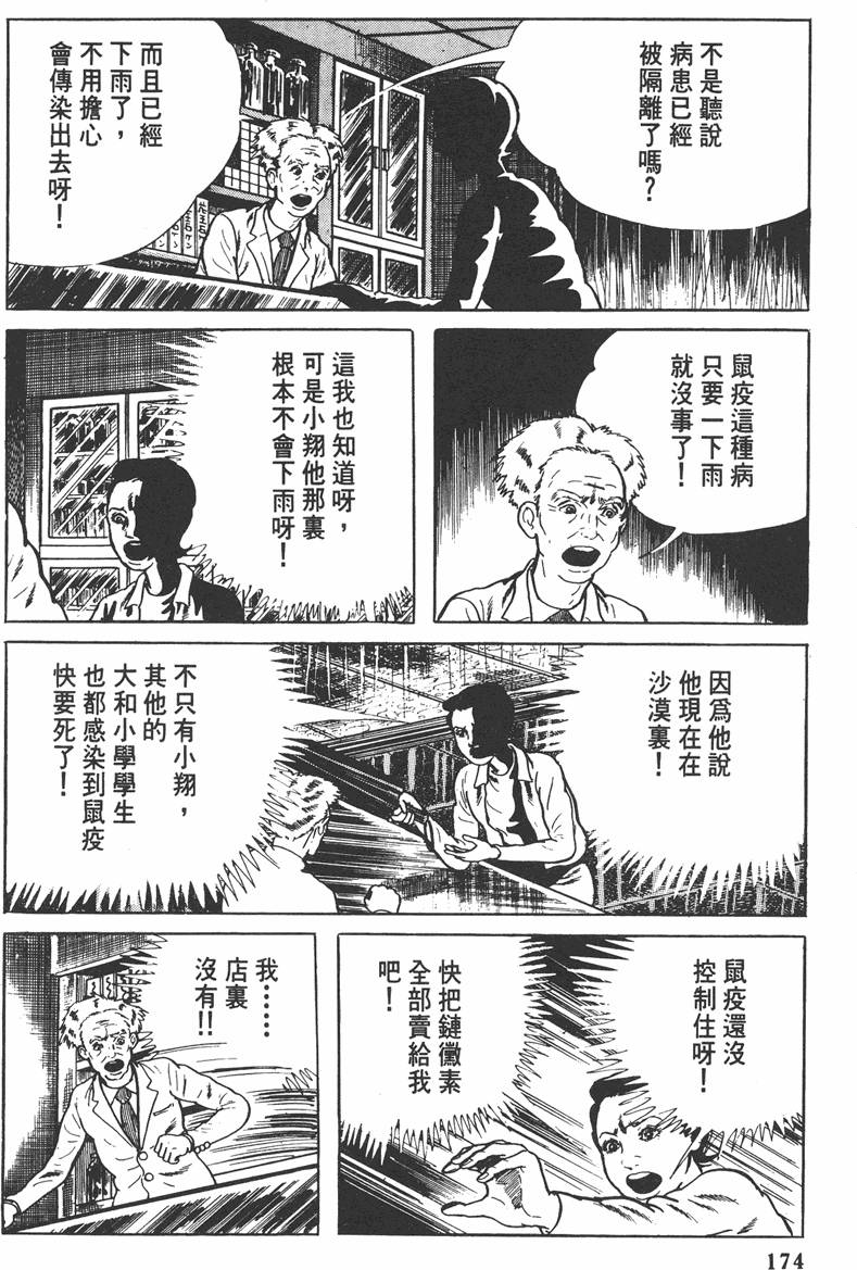 第173页