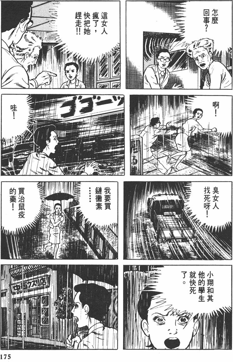 第174页
