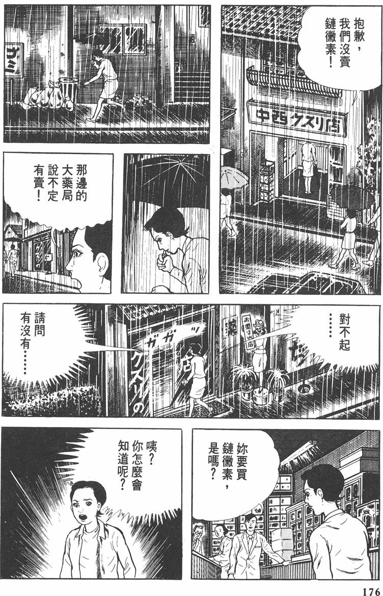 第175页