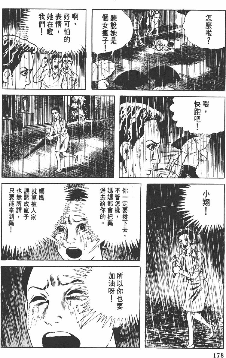 第177页