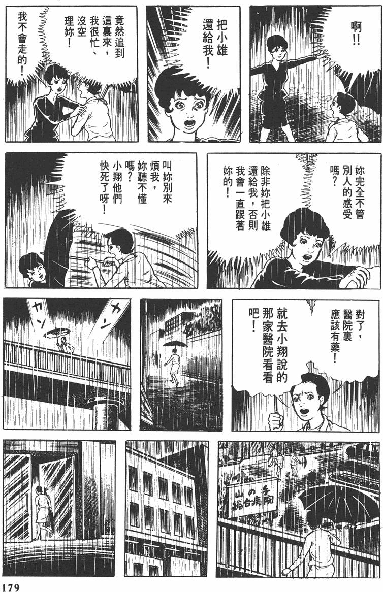 第178页