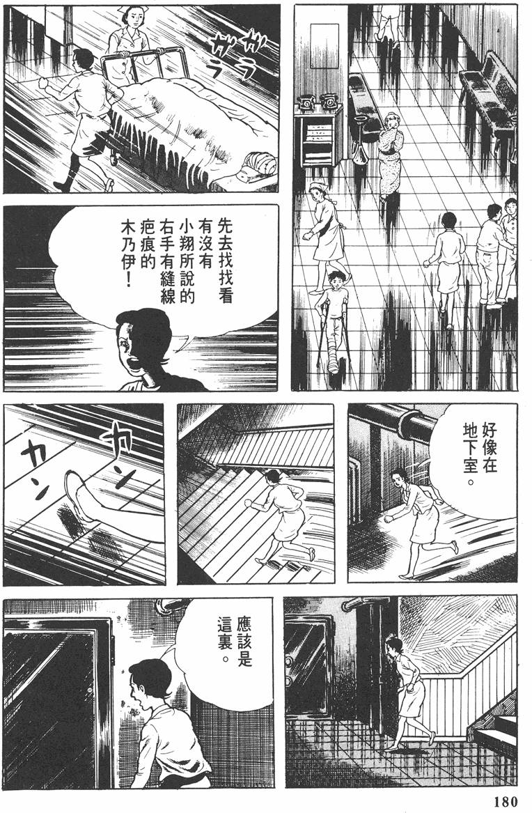 第179页