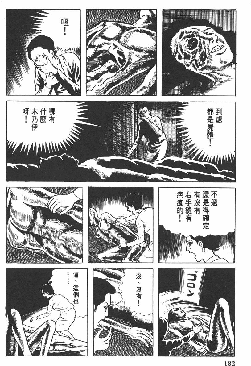 第181页