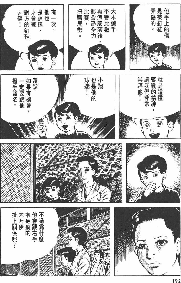 第191页