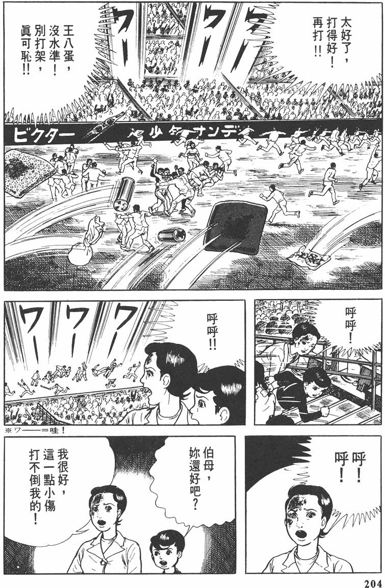 第203页
