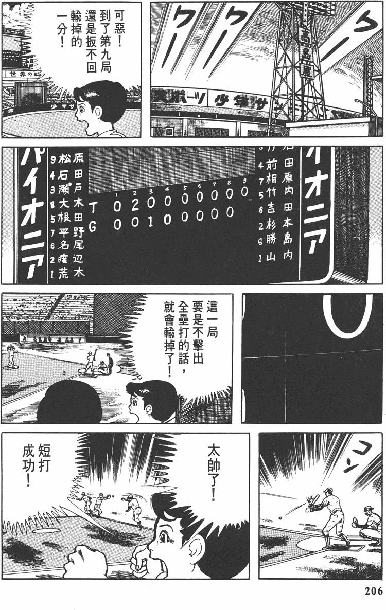第205页