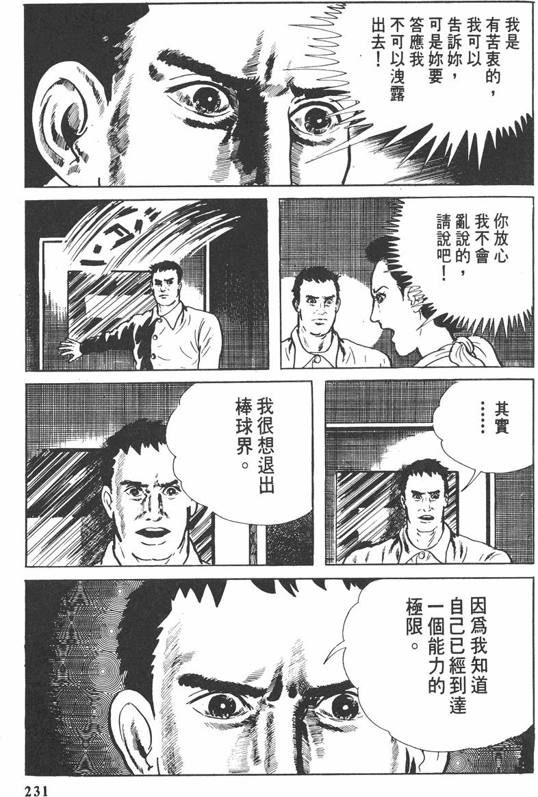 第230页