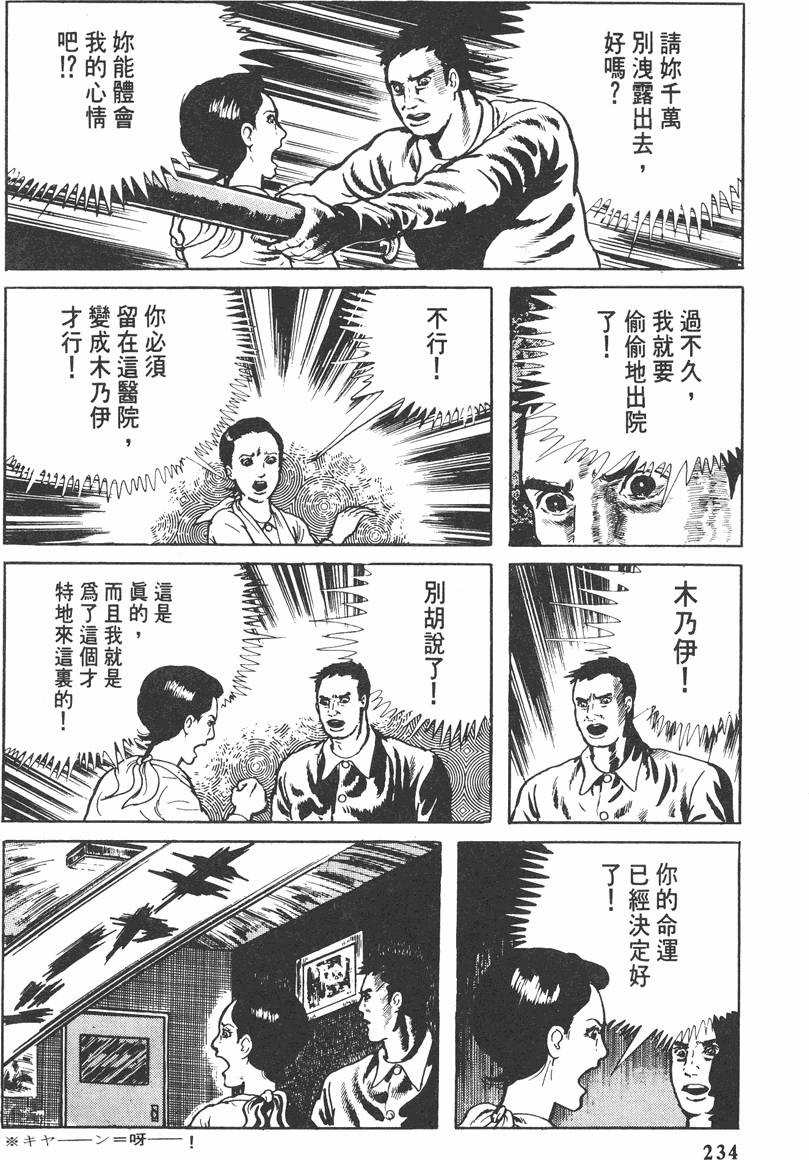 第233页