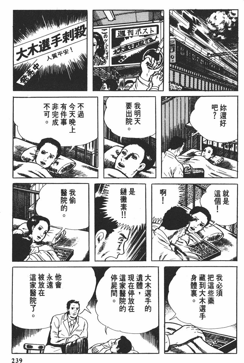 第238页
