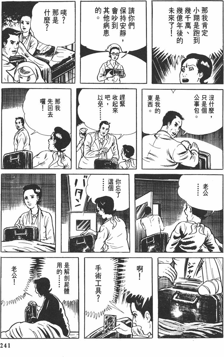 第240页