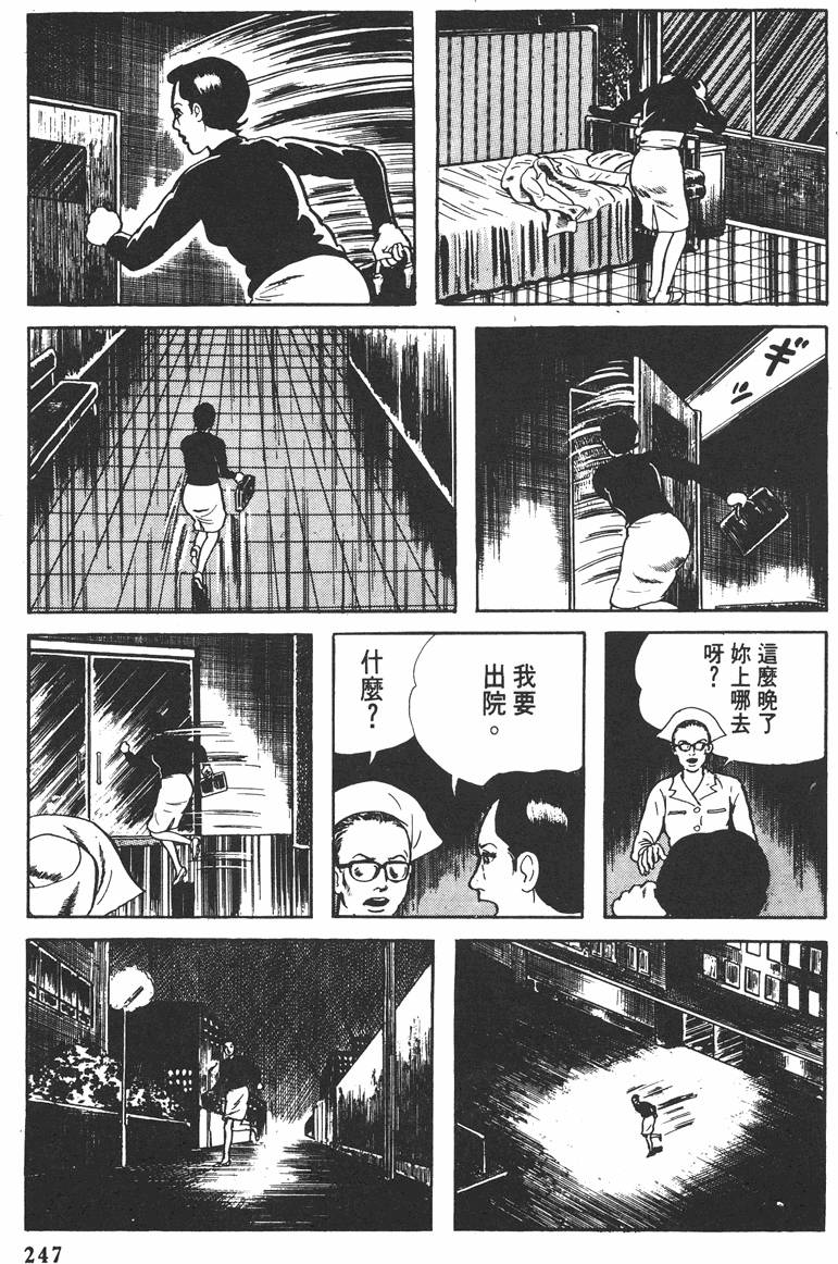 第246页