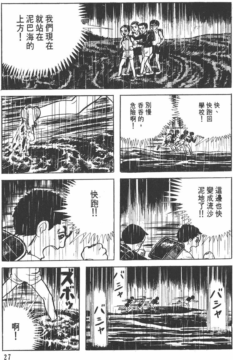 第26页